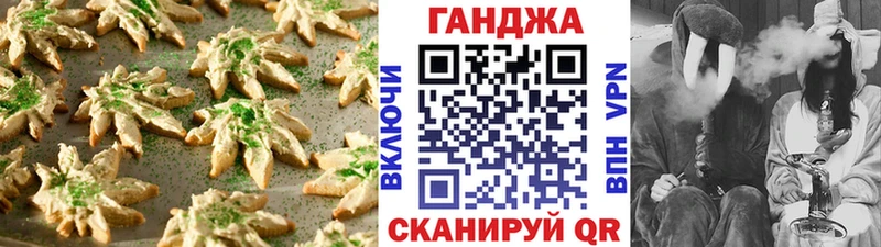 Canna-Cookies конопля  Купить закладки  Анива 