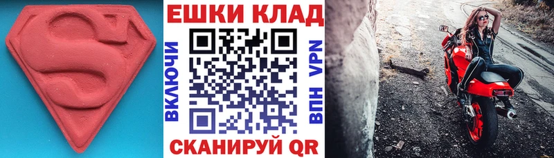 ЭКСТАЗИ MDMA  Купить где  Анива 