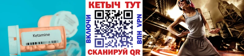 КЕТАМИН ketamine  Купить закладки  Анива 