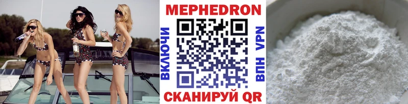 Мефедрон мяу мяу  Купить закладки  Анива 
