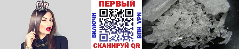 МЕТАМФЕТАМИН кристалл  Купить закладки  Анива 